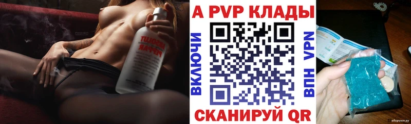 A PVP мука  Купить закладки  Купино 
