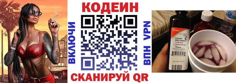 Купить закладки  Купино  Кодеиновый сироп Lean Purple Drank 