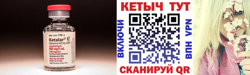КЕТАМИН VHQ  Купить где  Купино 
