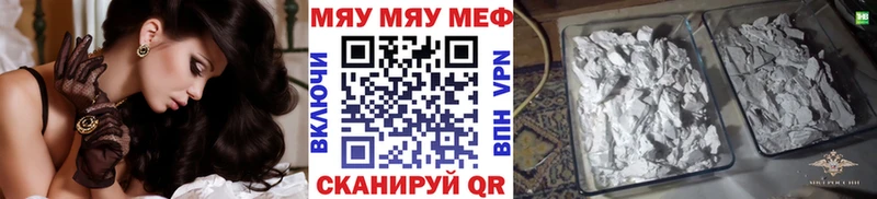 МЕФ мука Купино