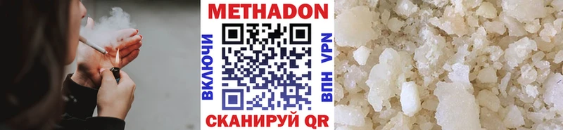 Метадон белоснежный  Купить где  Купино 